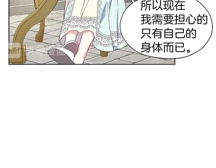 第49话 危险 第46页