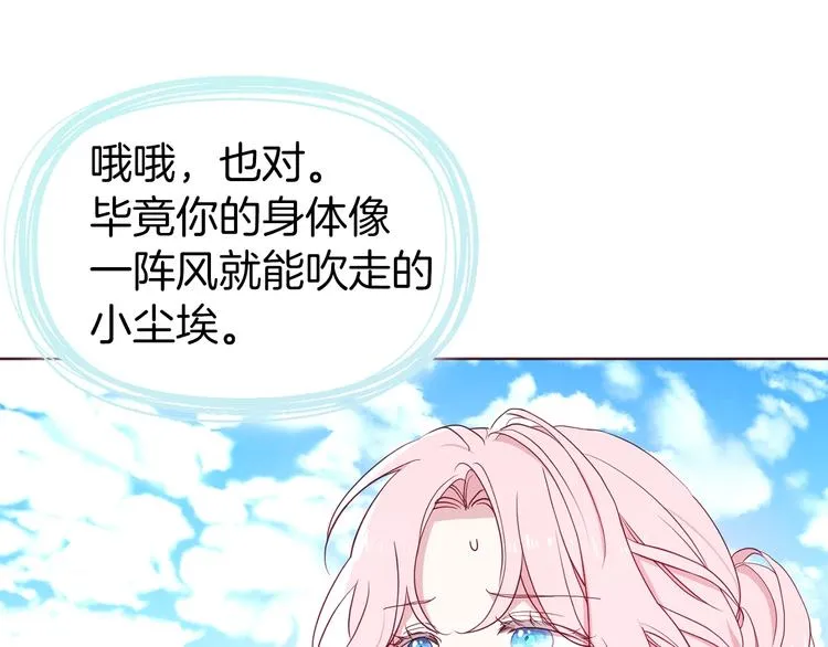 第49话 危险 第47页