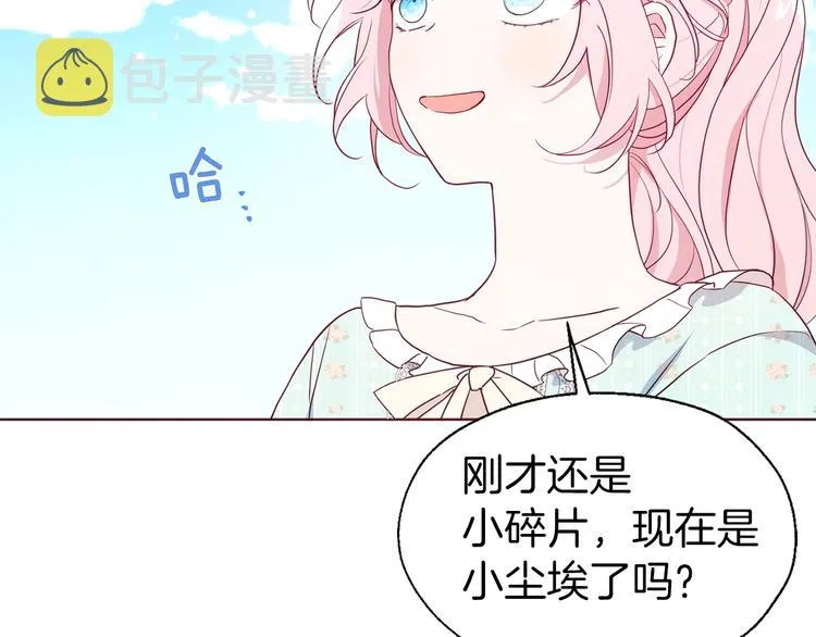 第49话 危险 第48页
