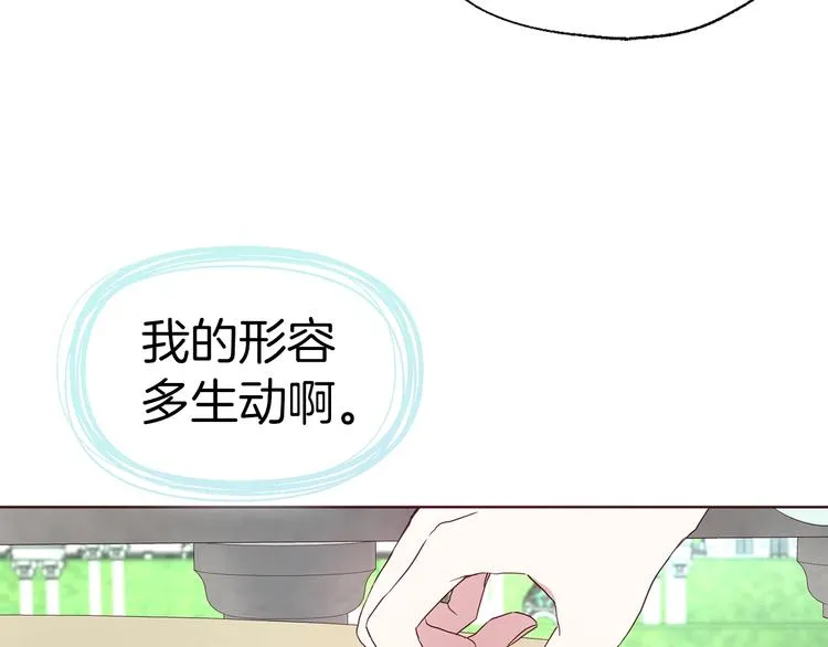 第49话 危险 第49页
