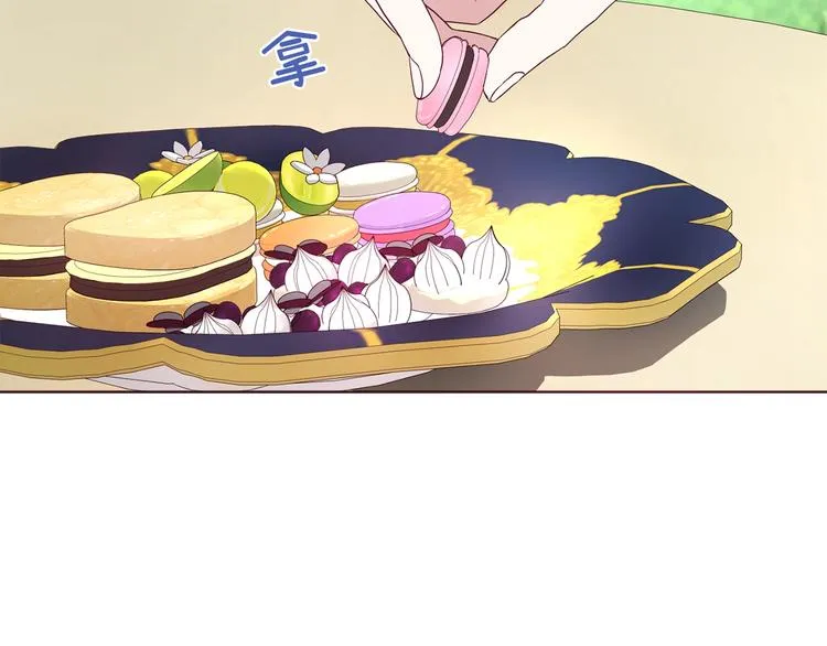 第49话 危险 第50页