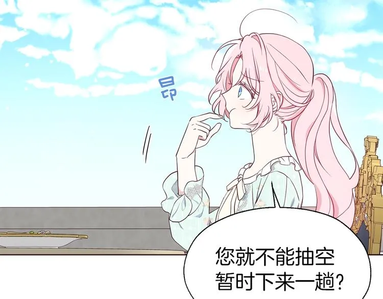第49话 危险 第52页