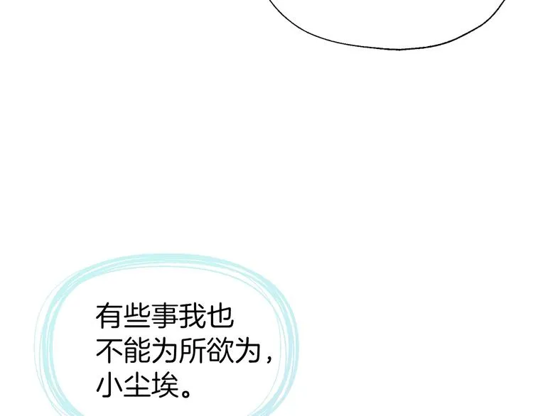 第49话 危险 第53页