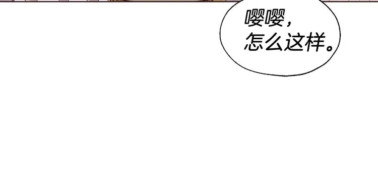 第49话 危险 第55页
