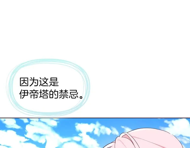 第49话 危险 第56页