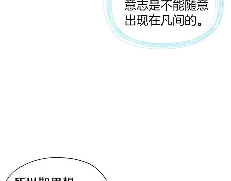 第49话 危险 第58页