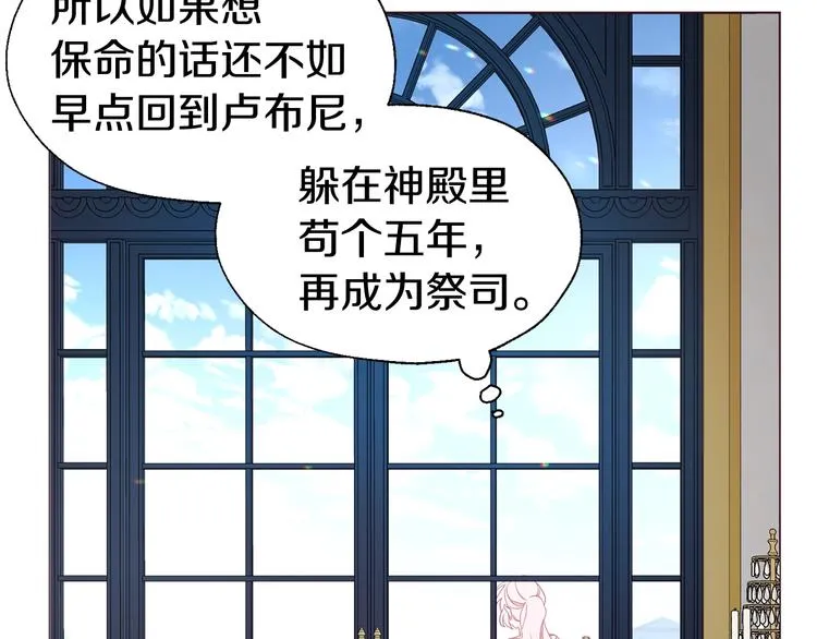 第49话 危险 第59页
