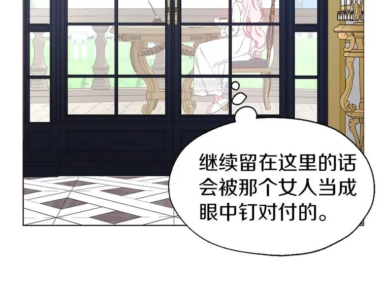 第49话 危险 第60页
