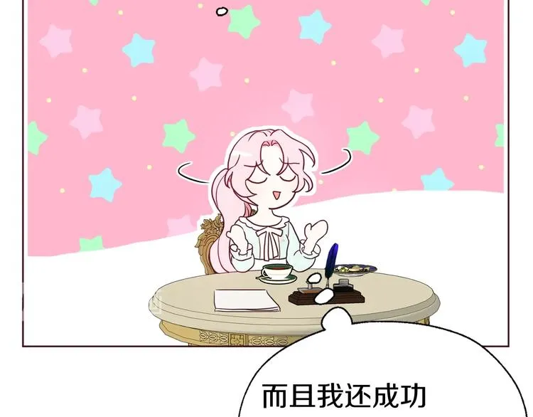 第49话 危险 第64页