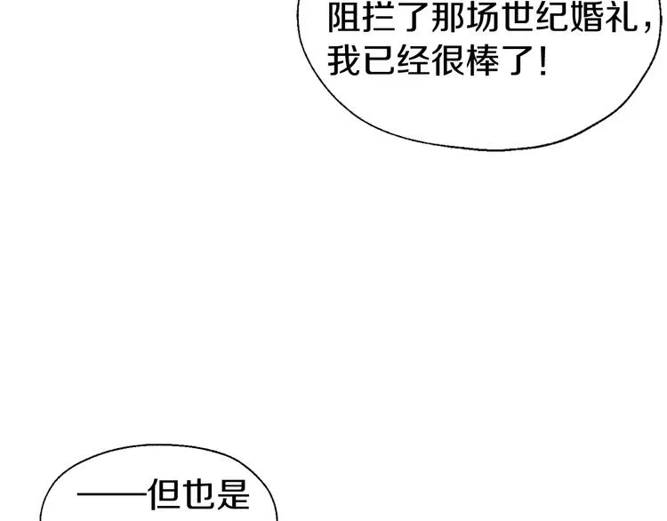 第49话 危险 第65页