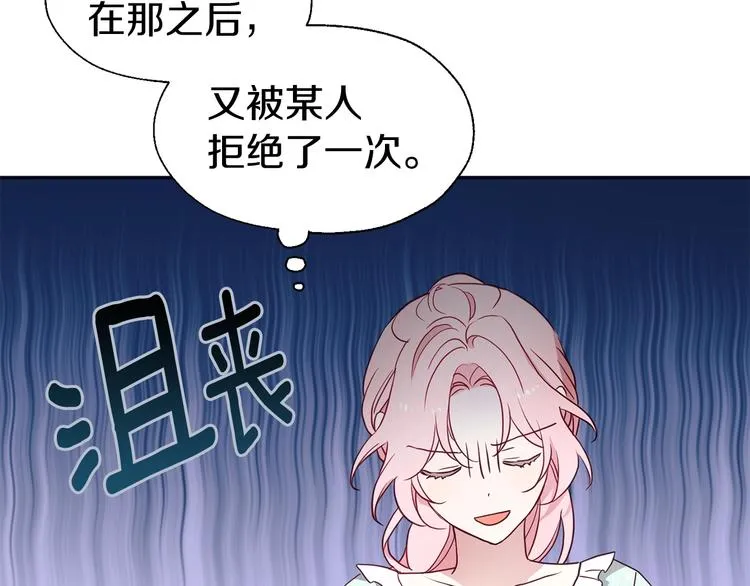 第49话 危险 第66页