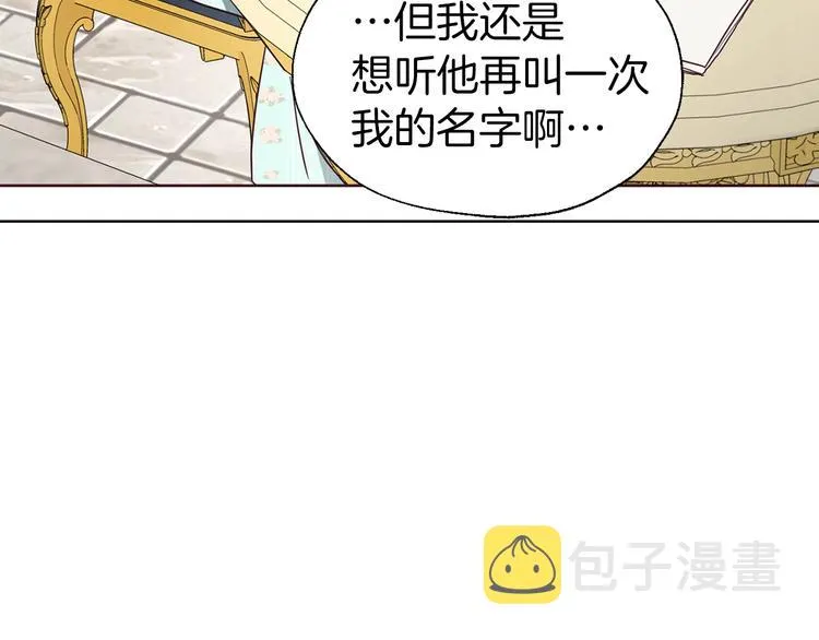 第49话 危险 第71页
