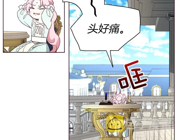 第49话 危险 第73页