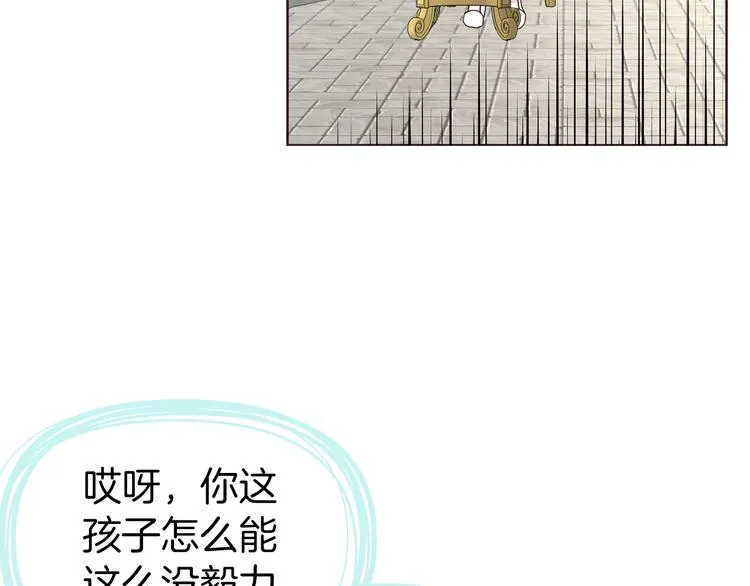 第49话 危险 第74页