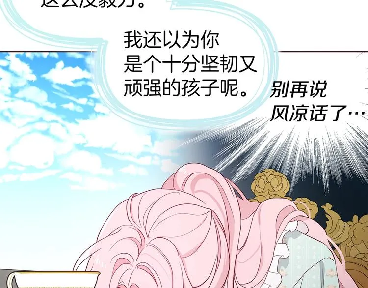 第49话 危险 第75页