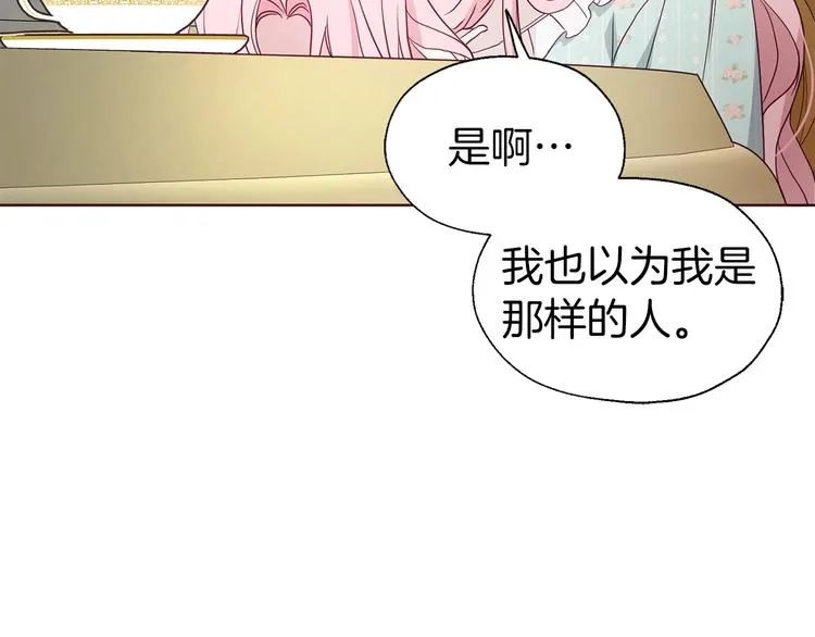第49话 危险 第76页