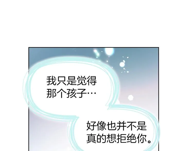 第49话 危险 第77页