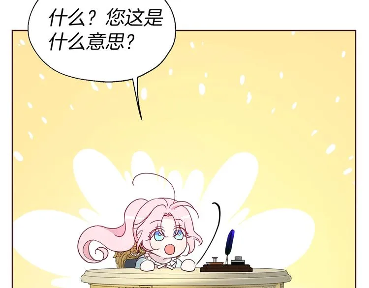 第49话 危险 第80页