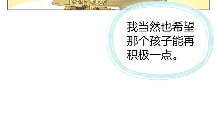 第49话 危险 第81页