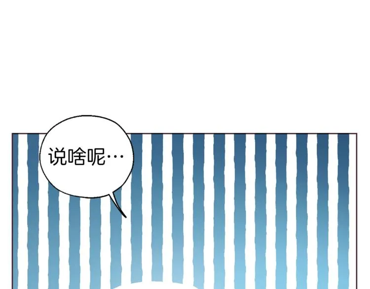 第49话 危险 第82页