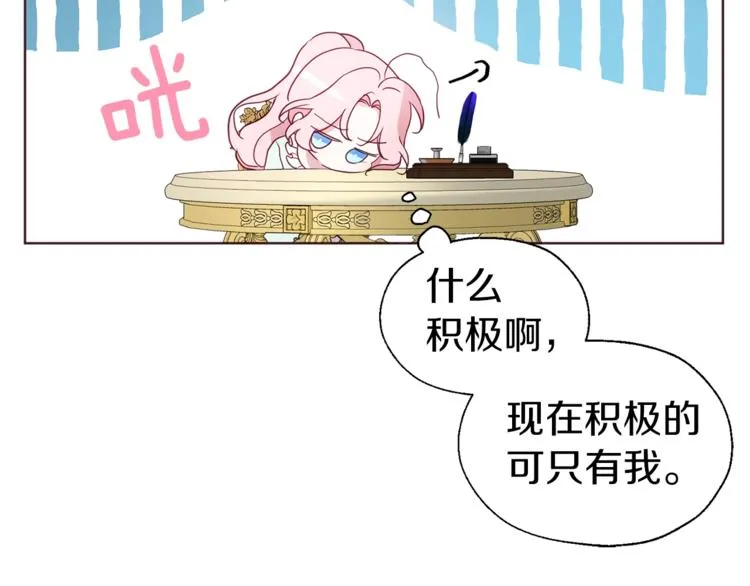 第49话 危险 第83页
