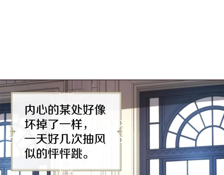 第49话 危险 第84页