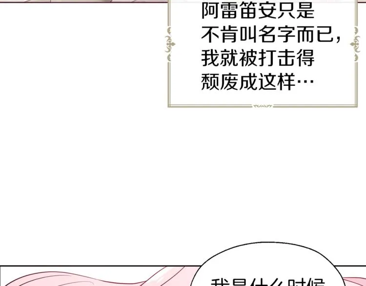第49话 危险 第86页