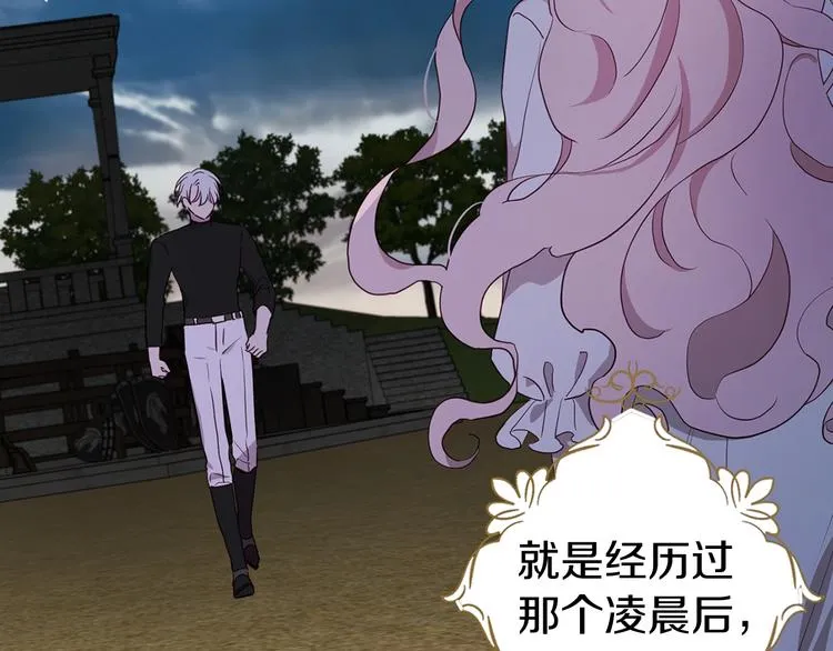 第49话 危险 第90页
