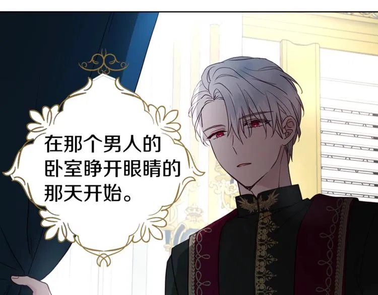第49话 危险 第92页