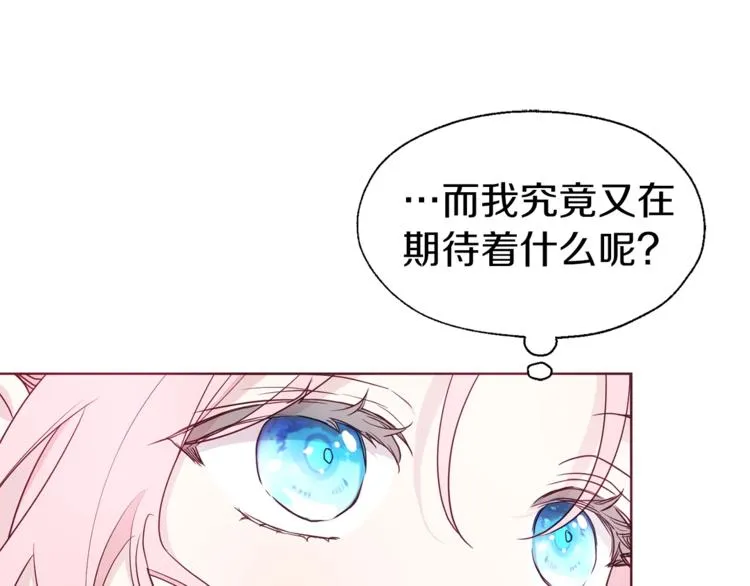 第49话 危险 第95页