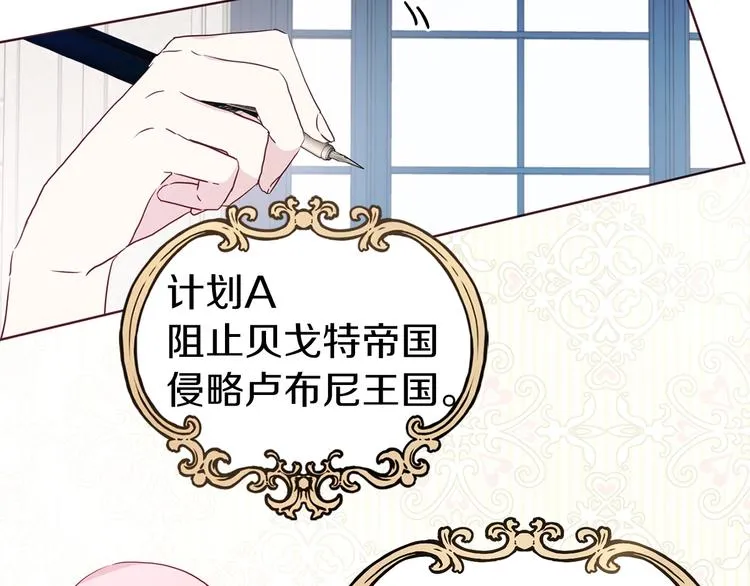 第49话 危险 第98页