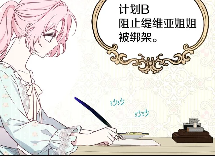 第49话 危险 第99页