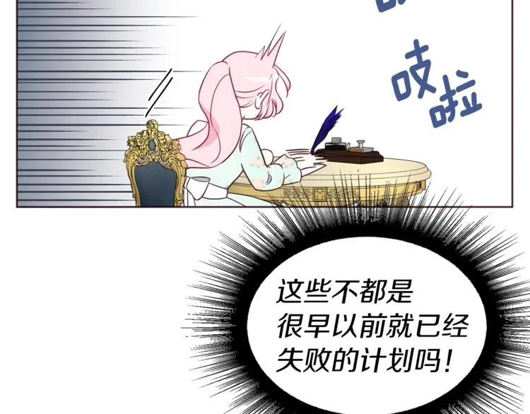 第49话 危险 第101页