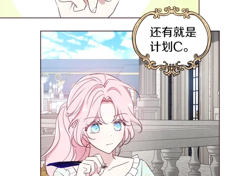 第49话 危险 第103页