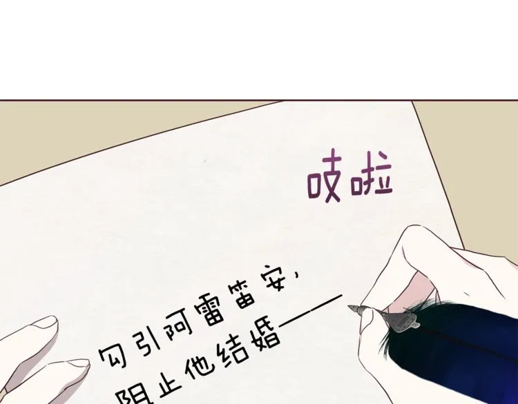 第49话 危险 第105页