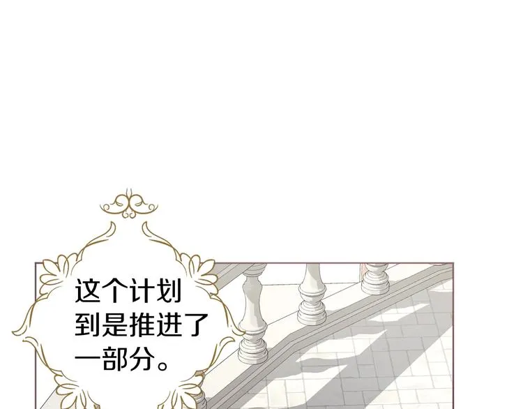 第49话 危险 第107页