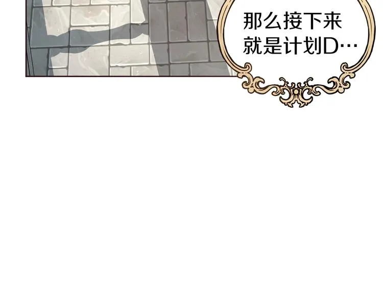 第49话 危险 第109页