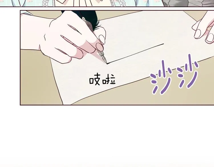 第49话 危险 第111页