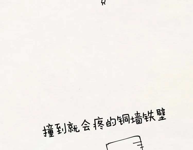 第49话 危险 第114页
