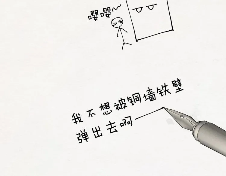 第49话 危险 第115页