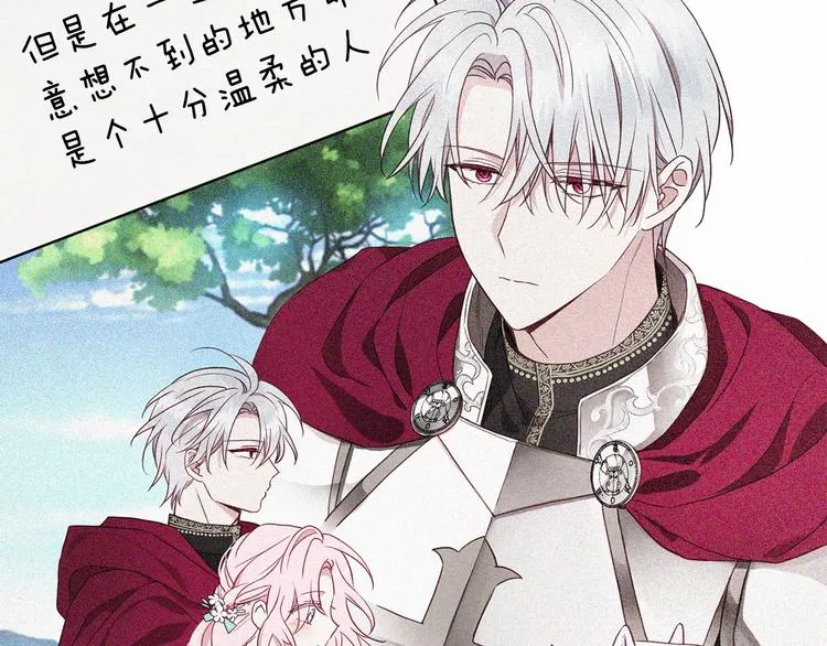 第49话 危险 第117页