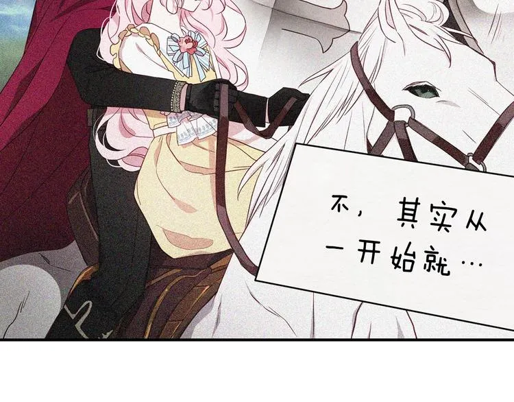第49话 危险 第118页