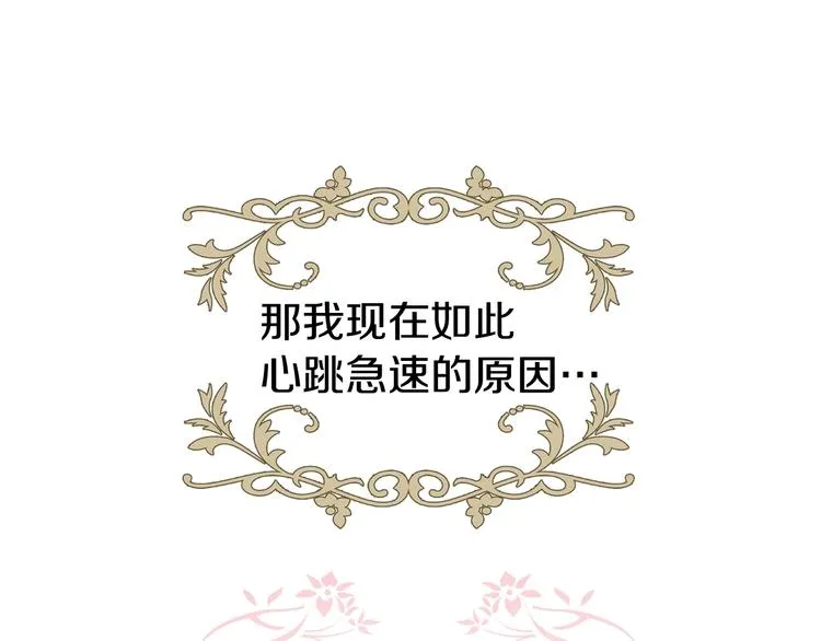 第49话 危险 第120页
