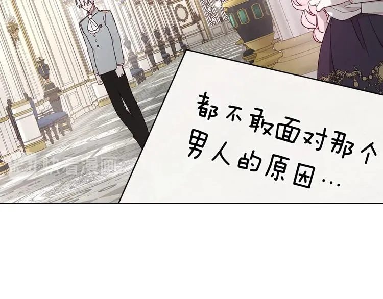 第49话 危险 第124页