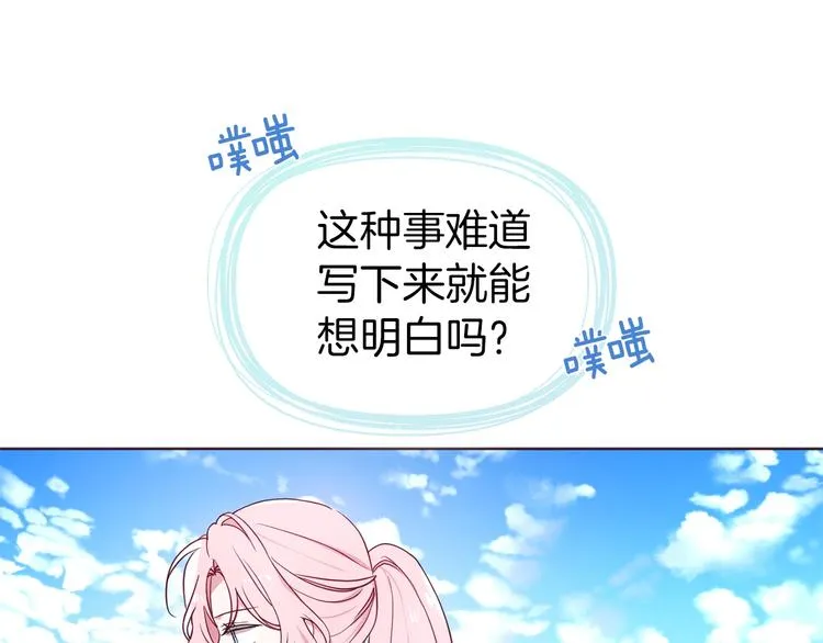 第49话 危险 第128页