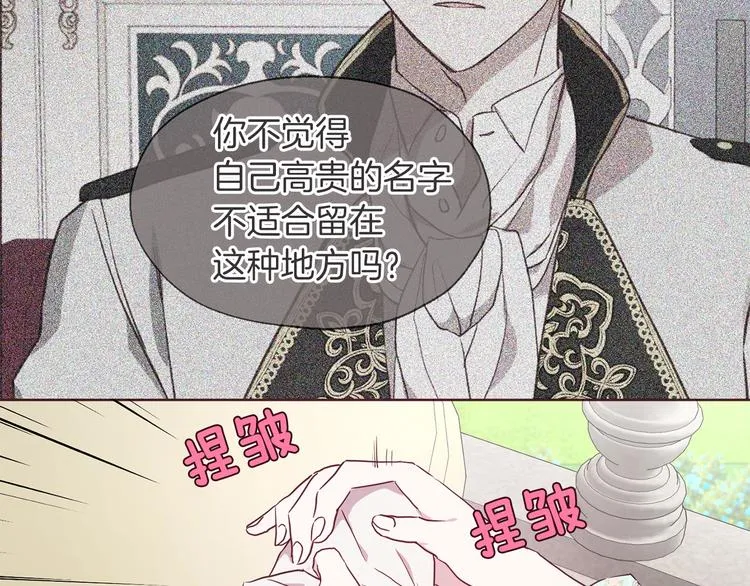 第49话 危险 第131页
