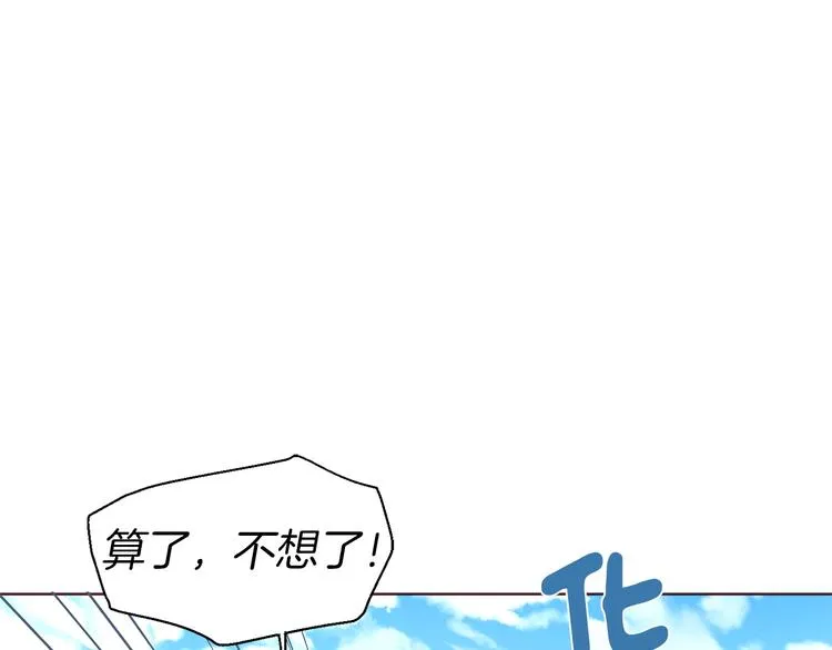 第49话 危险 第133页