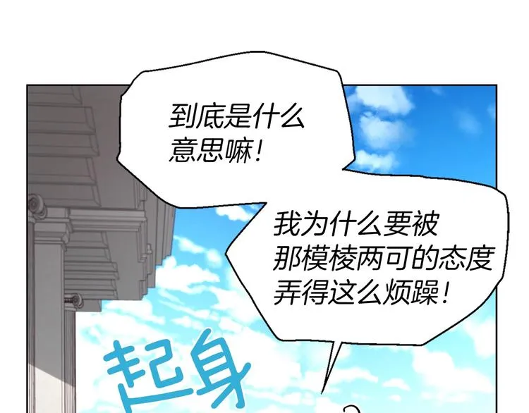 第49话 危险 第136页