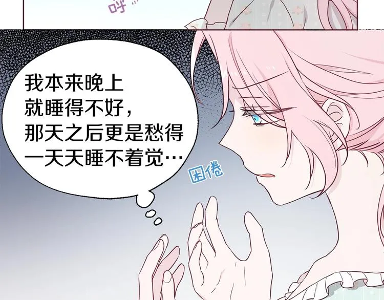 第49话 危险 第144页