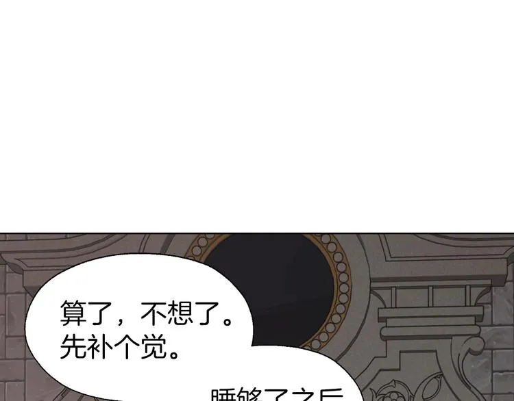 第49话 危险 第146页